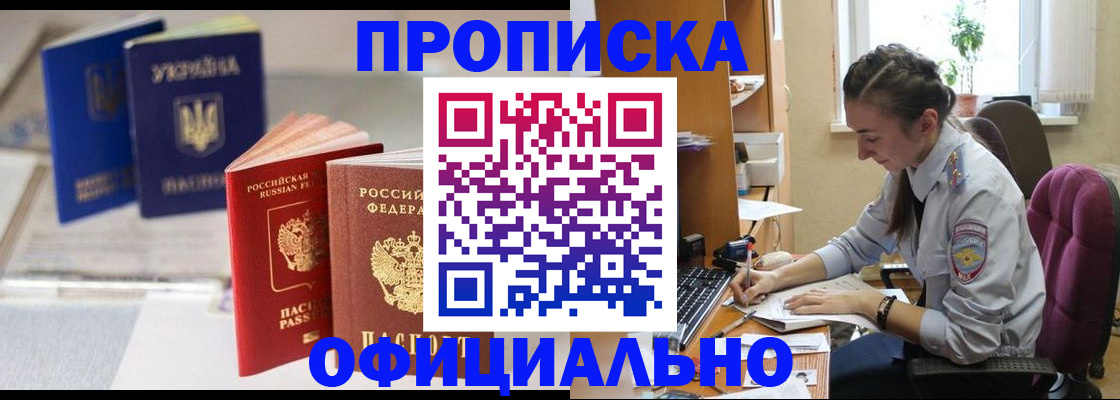 прописка 2025 в Самарской области