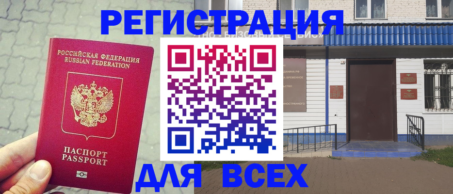 временная регистрация адрес в Самарской области