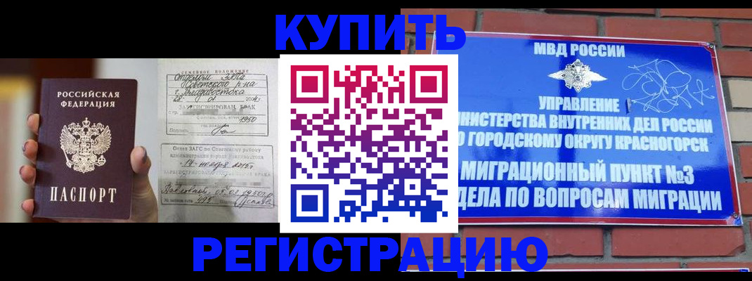 прописка в квартире в Самарской области