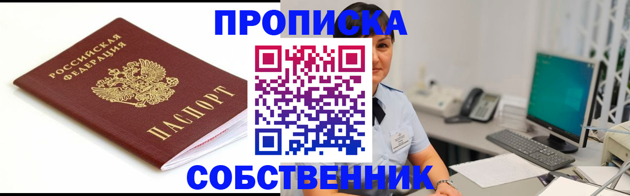 прописка поиск в Самарской области