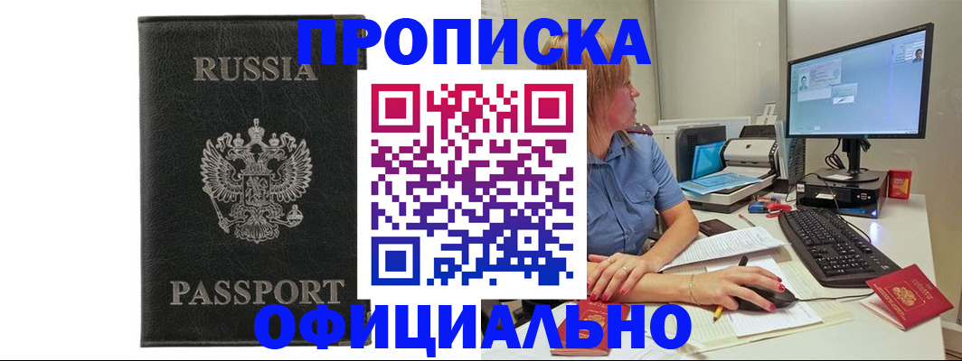 временная прописка в Самарской области