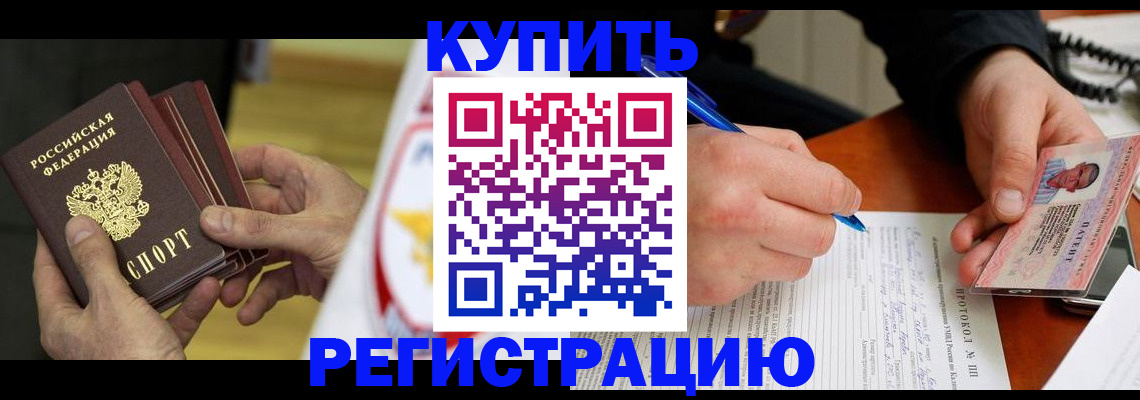 прописка штамп в Самарской области