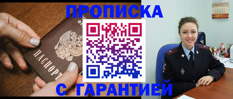 миграционный учет в Самарской области