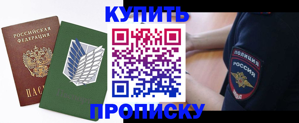 временная регистрация в квартире в Самарской области