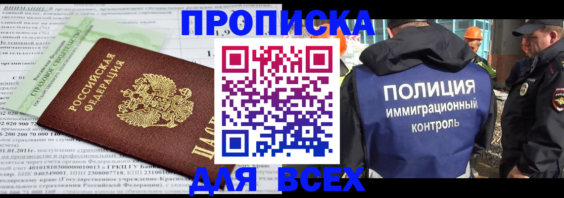 прописка для военкомата в Самарской области